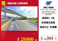 楊梅幼獅工業區廠辦131