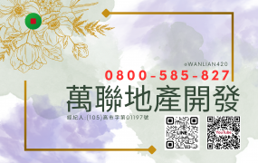 和美國道旁美田(專營:中彰投工業地 區段徵收農地)
