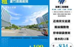 蘆竹挑高廠房164