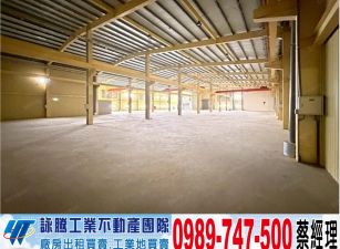 楊梅/全新鋼構/挑高廠房工業地廠房買賣租賃