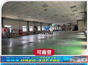 樹林柑園透天廠房