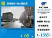 新屋廠房(附大電設備)