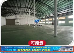香山乙工大坪數廠房