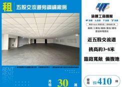 五股交流道旁鋼構廠房156