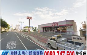 挑園/黃金店面/工業地廠房買賣租賃