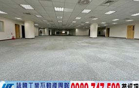 新店/大坪數/廠辦/工業地廠房買賣租賃