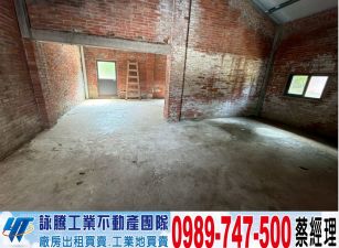 竹北路旁倉庫/住家倉庫/大腹地/工業地廠房買賣租賃