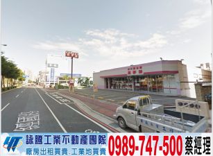 挑園/黃金店面/工業地廠房買賣租賃
