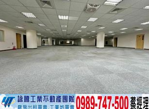 新店/大坪數/廠辦/工業地廠房買賣租賃