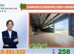 有碼頭🔥近楊梅校前交流道挑高獨立廠區大腹地廠房
