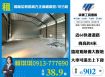 琪琪🐝推~近交流道66台31線楊梅全新挑高方正鋼構廠房