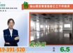 龜山華亞科技園區旁雙面臨路乙工千坪廠房出售