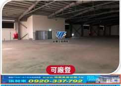 彰濱千坪廠區