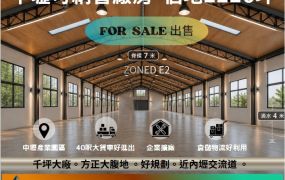 中壢產業園區內廠房方正工業地2200坪出售