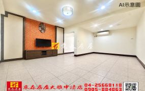 東森房屋大雅中清店-可雙車孝親別墅