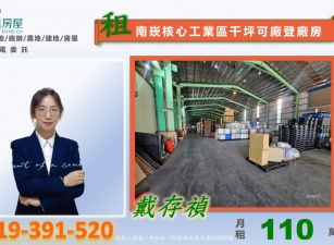 🔥超大腹地坪好停車🔥南崁核心工業區千坪可廠登挑高廠房