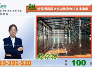 💯近龍潭高原交流道挑高12米合法倉庫廠房💯