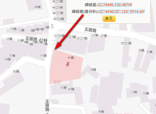 九如鄉王厝路乙建，近三多國小，7-11