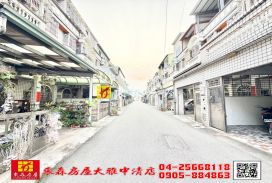 東森房屋大雅中清店-近74全新整理別墅