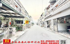 東森房屋大雅中清店-近74全新整理別墅