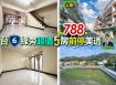 ⭐苗栗歐爸❤️公館福星5房小資美透