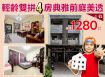 ⭐苗栗歐爸❤️公館輕齡雙拼4房前庭美透