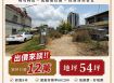 大寮會結建地(2)