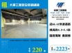 大潭工業區全新鋼構廠房146