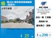 龜山台1線全新挑高鋼構廠(興建中)146
