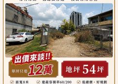 大寮會結建地(2)