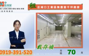 🔥可排汙🔥正湖口工業區無塵室千坪廠房/大電力/大腹地
