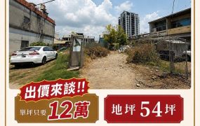 大寮會結建地(2)
