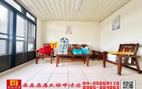 東森房屋大雅中清店-中科學區透天