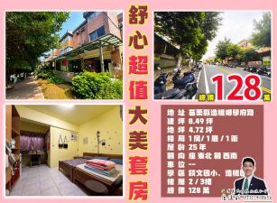 ⭐苗栗歐爸❤️造橋舒心超值雙人美套房
