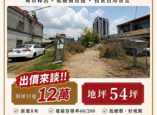 大寮會結建地(2)