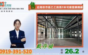 近南崁市區乙工挑高9米可廠登鋼構廠