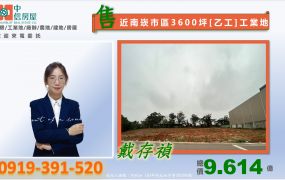 近南崁市區3600坪[乙工]工業地[專營南崁廠房工業地買賣]
