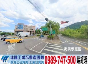 鶯歌/捷運福德站/商業用地/工業地廠房買賣租賃