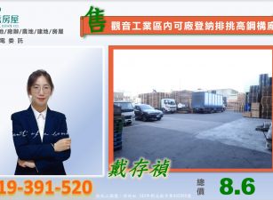 觀音工業區內可廠登納排挑高鋼構廠