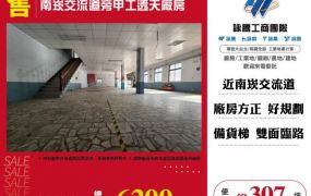 南崁交流道旁甲工透天廠房158
