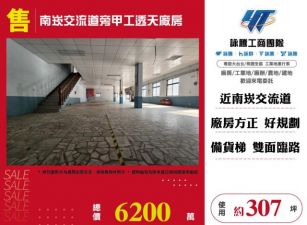 南崁交流道旁甲工透天廠房158