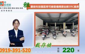 觀音科技園區旁碼頭新穎可廠登SRC廠房2300坪