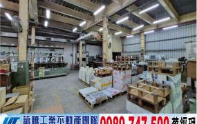 中和/獨棟鋼構/5米廠房/工業地廠房買賣租賃