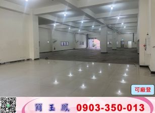 龍潭/獨棟RC/漂亮廠房/工業地廠房買賣租賃