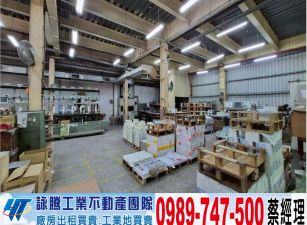 中和/獨棟鋼構/5米廠房/工業地廠房買賣租賃
