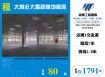 大雅近大馬路腹地廠房