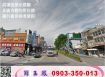 頭份/工業區/投資型工業地/工業地廠房買賣租賃