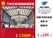 竹南近國3挑高鋼構廠房