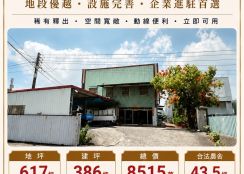 【大寮民成街上｜大坪數廠房出售】(20)