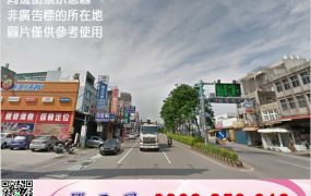 頭份/工業區/投資型工業地/工業地廠房買賣租賃